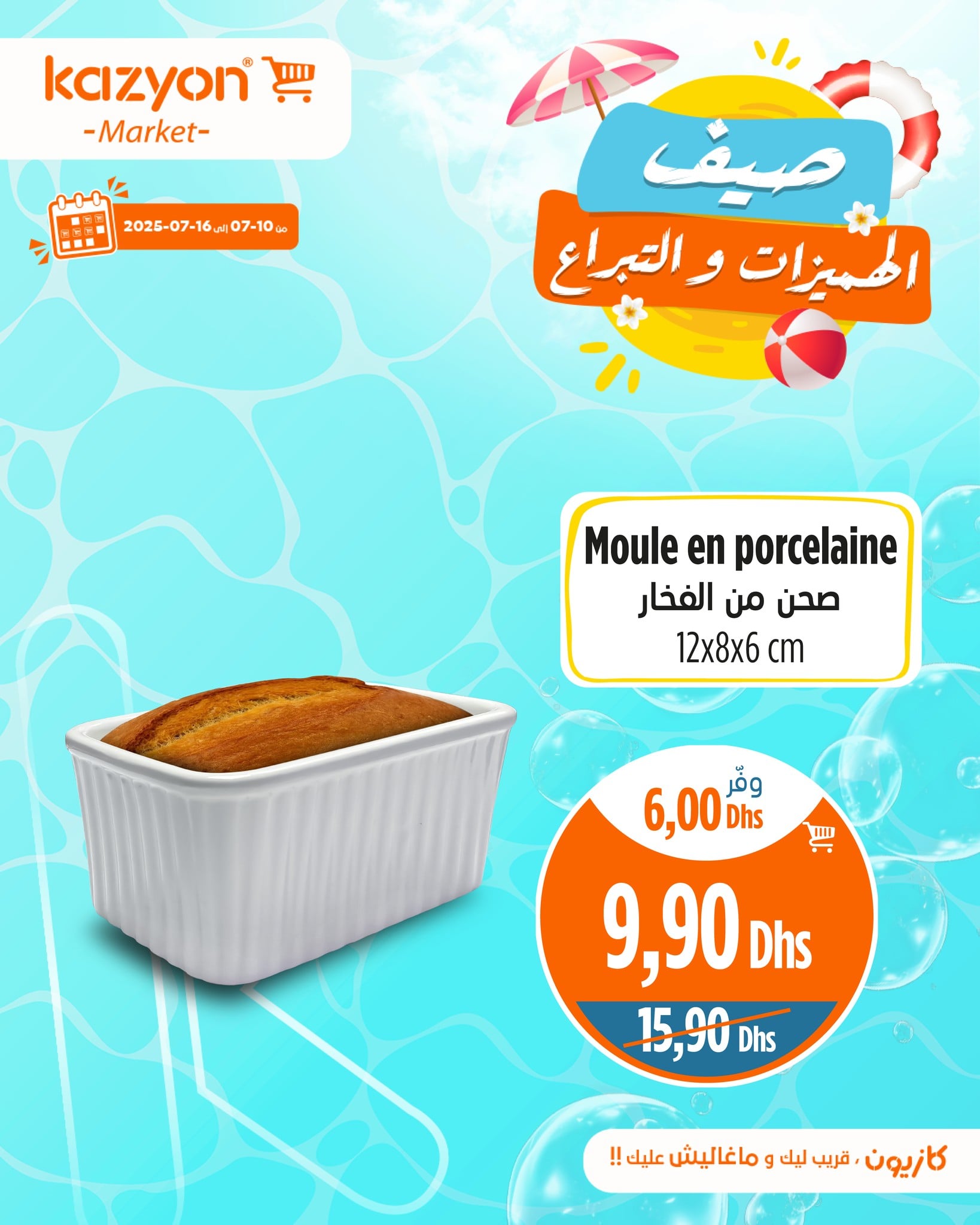 Catalogue Kazyon du 10 au 16 juillet 2025 